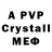 МДМА crystal fox 0039