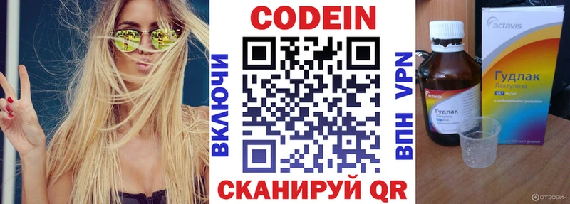 где найти наркотики  Ступино  Кодеиновый сироп Lean Purple Drank 