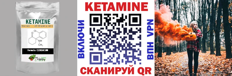 Кетамин ketamine  Ступино 