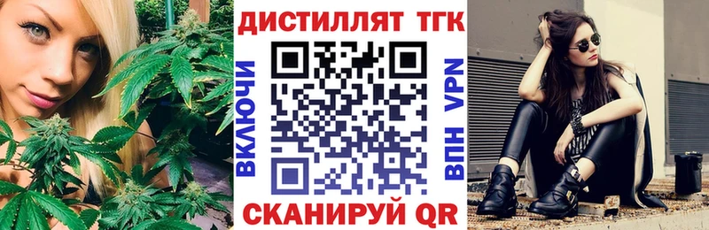 Дистиллят ТГК Wax Ступино
